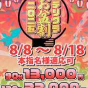 ヒメ日記 2025/08/12 12:30 投稿 かな 鶯谷デリヘル倶楽部