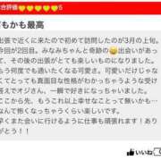 ヒメ日記 2024/04/06 19:44 投稿 みなみ いざ候 別館