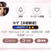 ヒメ日記 2024/12/17 16:24 投稿 ゆず ソープランド メイド館 ラ・メイド