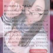 ヒメ日記 2025/01/16 18:50 投稿 ゆうな 池袋マリン別館