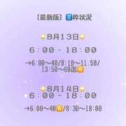 ヒメ日記 2025/08/13 07:05 投稿 ゆうな 池袋マリン別館