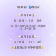ヒメ日記 2025/08/14 07:06 投稿 ゆうな 池袋マリン別館