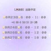 ヒメ日記 2025/08/22 18:55 投稿 ゆうな 池袋マリン別館