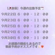 ヒメ日記 2025/09/21 12:25 投稿 ゆうな 池袋マリン別館