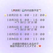 ヒメ日記 2025/10/02 09:51 投稿 ゆうな 池袋マリン別館