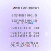 ヒメ日記 2025/12/07 18:55 投稿 ゆうな 池袋マリン別館