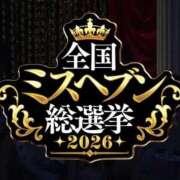 鳳条ひの ミスヘブン総選挙👑 ウルトラセレクション