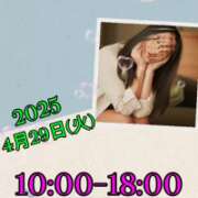 ヒメ日記 2025/04/29 08:47 投稿 あき MOISTLIP