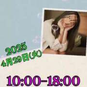 ヒメ日記 2025/04/29 08:53 投稿 あき MOISTLIP