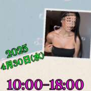 ヒメ日記 2025/04/30 09:16 投稿 あき MOISTLIP