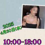 ヒメ日記 2025/04/30 09:23 投稿 あき MOISTLIP