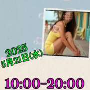 ヒメ日記 2025/05/21 09:46 投稿 あき MOISTLIP