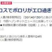 ヒメ日記 2024/02/13 01:01 投稿 清田 優里奈 30代40代50代と遊ぶなら博多人妻専科24時