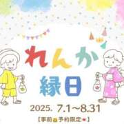 ヒメ日記 2025/06/14 07:03 投稿 Renka THE RICH