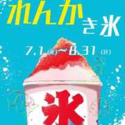 ヒメ日記 2025/07/18 12:06 投稿 Renka THE RICH