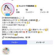 ヒメ日記 2025/10/30 13:55 投稿 Renka THE RICH