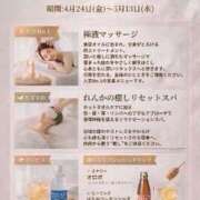 ヒメ日記 2026/04/20 18:30 投稿 Renka THE RICH