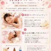 ヒメ日記 2026/04/29 08:59 投稿 Renka THE RICH