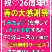 ヒメ日記 2024/03/13 12:50 投稿 らら美Ｅ乳カップ ラヴァーズ