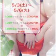 ヒメ日記 2025/05/04 12:11 投稿 みらい 奥鉄オクテツ神奈川店（デリヘル市場グループ）