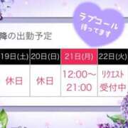 ヒメ日記 2025/07/17 08:43 投稿 みらい 奥鉄オクテツ神奈川店（デリヘル市場グループ）
