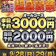 ヒメ日記 2025/09/27 22:14 投稿 みらい 奥鉄オクテツ神奈川店（デリヘル市場グループ）