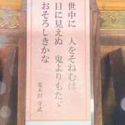 ヒメ日記 2025/10/02 07:03 投稿 みらい 奥鉄オクテツ神奈川店（デリヘル市場グループ）