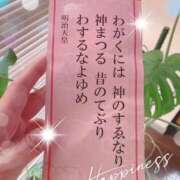 ヒメ日記 2026/01/15 13:10 投稿 みらい 奥鉄オクテツ神奈川店（デリヘル市場グループ）