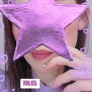 飛鳥 本日12時〜出勤いたします❣️ 昼顔妻 五反田店