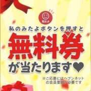 ヒメ日記 2023/12/13 13:49 投稿 なな 京都回春性感マッサージ倶楽部