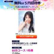 ヒメ日記 2024/12/27 18:38 投稿 なな 京都回春性感マッサージ倶楽部