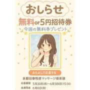 ヒメ日記 2025/05/30 16:26 投稿 なな 京都回春性感マッサージ倶楽部