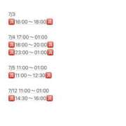 ヒメ日記 2025/07/02 18:21 投稿 なな 京都回春性感マッサージ倶楽部