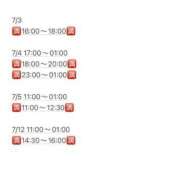 ヒメ日記 2025/07/02 18:30 投稿 なな 京都回春性感マッサージ倶楽部