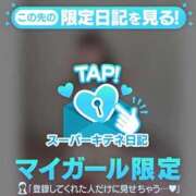 ヒメ日記 2025/11/13 14:48 投稿 なな 京都回春性感マッサージ倶楽部