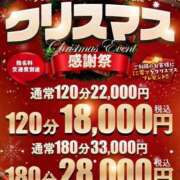 ヒメ日記 2025/12/25 11:22 投稿 りんか One More奥様 大宮店