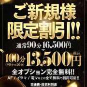 りんか お知らせ☆ One More奥様 大宮店