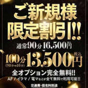 りんか ラスト枠 One More奥様 大宮店