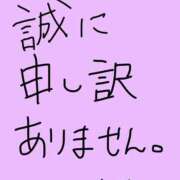 ヒメ日記 2024/12/17 10:40 投稿 かな 上野添い寝女子