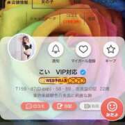 ヒメ日記 2026/01/14 17:33 投稿 こい スーパークリスタル