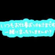 ヒメ日記 2024/01/14 14:08 投稿 小柳 愛子 30代40代50代と遊ぶなら博多人妻専科24時