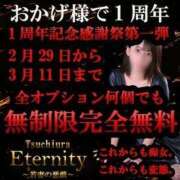 ヒメ日記 2024/03/05 13:12 投稿 一ノ瀬しおん Eternity～若妻の悪戯～（エタニティー）