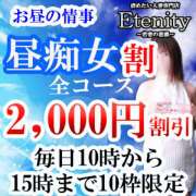 ヒメ日記 2024/04/03 10:45 投稿 一ノ瀬しおん Eternity～若妻の悪戯～（エタニティー）