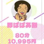 ヒメ日記 2025/11/11 14:51 投稿 かのこ 熟女の風俗最終章 相模原店