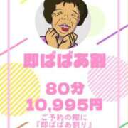 ヒメ日記 2025/12/01 20:50 投稿 かのこ 熟女の風俗最終章 相模原店