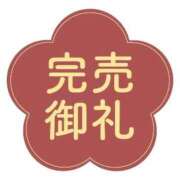 ヒメ日記 2026/05/01 04:30 投稿 かのこ 熟女の風俗最終章 町田店