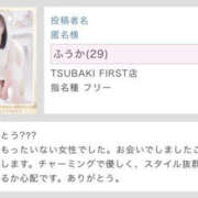 ヒメ日記 2024/05/10 16:12 投稿 ふうか YESグループ TSUBAKI FIRST