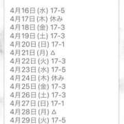 ヒメ日記 2025/04/14 12:14 投稿 HARUKI GRAND STAGE