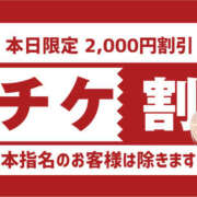 ひめかちゃん 「ひめか限定チケ割」 ちょい！ぽちゃロリ倶楽部Hip's馬橋店