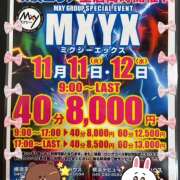 ヒメ日記 2025/11/05 23:50 投稿 マミ 人妻日記